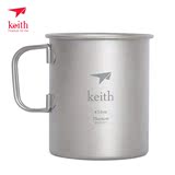 Keith铠斯单层钛杯纯钛水杯子钛咖啡杯轻量化户外野营钛茶杯带盖