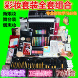 彩妆工具全套组合专业化妆师化妆套装全套组合化妆工具套装正品箱