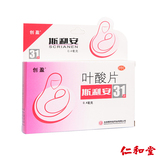 创盈斯利安叶酸片 0.4mg 31片 孕妇孕前孕期孕中专用备孕叶酸片