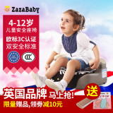 zazababy正品汽车用儿童安全增高座垫 4-12岁宝宝车载坐垫