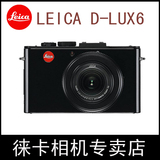 Leica/徕卡 D-LUX6 莱卡相机dlux6 徕卡便携卡片数码相机