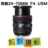 【蚂蚁摄影】佳能标准变焦  EF 24-70mm f/4L IS USM红圈拆机镜头