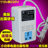 新英110V转220V变压器出国200W日本美国 110V电源转换器 正品包邮