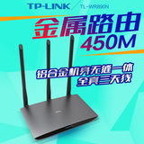 TP-LINK TL-WR890N家用无线路由器穿墙王WiFi 金属壳高速光纤宽带