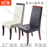皮艺餐椅 简约餐厅椅子 现代靠背椅 实木材质+超纤皮质 工厂批发