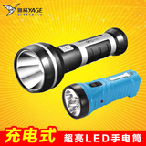 雅格led可充电式家用照明手电筒 迷你小手电 户外强光手电筒远射