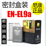 原装正品 尼康EN-EL9a D5000 D3000 D60 D40 D40X单反相机锂电池
