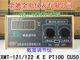 余姚金电数显调节仪XMT-121/122 K E PT100 Cu50温度控制器温控仪