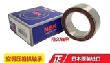 日本 NSK 进口 35BD5220DU 尺寸35*52*20汽车空调压缩机线圈轴承