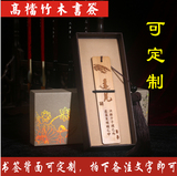 中国风古典竹子书签公司商务活动办公礼品刻字创意礼物书签可定制