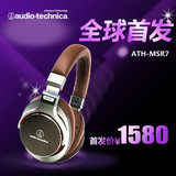 Audio Technica/铁三角 ATH-MSR7高端便携头戴耳机新品现货包顺丰