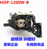 日立全新原装材料 HOP-1200W-B   hop-1200w-b 车载高温DVD激光头