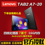 Lenovo/联想 TAB 2 A7-20F WIFI 8GB超薄平板电脑7寸安卓四核