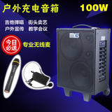 MG882A米高音响吉他弹唱大功率乐器充电音箱流浪歌手卖唱音箱蓝莓