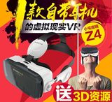 暴风魔镜VR小宅Z4立体智能手机3D影院虚拟vr眼镜一体机VRBOX魔镜