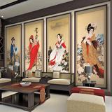 大型壁画古典四大美女中式客厅电视背景墙纸美容院立体壁纸无缝
