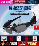 MP3智能蓝牙眼镜耳机偏光太阳墨镜多功能个性夜视驾驶镜骑行钓鱼