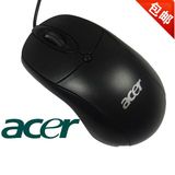 宏基鼠标有线笔记本台式机通用USB包邮Acer/宏基鼠标有线笔记本