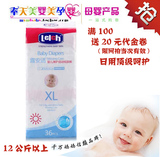【日用】lelch/露安适婴儿纸尿裤 薄护适动系列 XL36片宝宝尿不湿