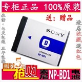 索尼原装NP-BD1电池 DSC-T200 DSC-T300 T500 T700 T900相机电池