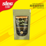 印尼原装进口黄金曼特宁100%麝香猫屎中度烘焙醇香咖啡豆  150克