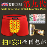 英国卫裤官方正品第八九代加强版强效生理透气保健平角持久男内裤