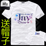 Jay周杰伦专辑同款衣服 2016演唱会周边 夏装男女情侣纯棉短袖T恤