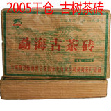 普洱茶勐海古茶砖2005年龙园号干仓茶250克/片布朗山古树茶包邮