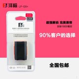 沣标E6 LPE6锂电池 佳能6D 5D3 /5DIII 7D2 70D 5DS 5DSR相机电池