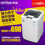 oping/欧品 XQB62-6268波轮洗衣机 6.2公斤家用 洗衣机全自动