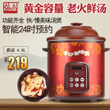 依立 Magic A480紫砂炖锅4.8L煲汤全自动电炖锅电砂锅 预约定时