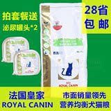 北京117元 法国皇家猫粮主粮 猫用下泌尿道处方粮LP34 1.5kg 包邮