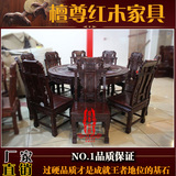 非洲酸枝餐桌东阳明清古典红木家具餐厅组合圆形餐台餐椅新款雕花