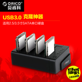 orico 6648US3-C 四盘位sata串口usb3.0硬盘座盒 1拖3 硬盘拷贝机