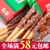 韩国进口零食 乐天杏仁巧克力棒 绿盒 32g 威化棒 进口食品