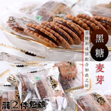 黑糖麦芽饼 台湾特产零食品升田昇田500g天然素食夹心饼干2份包邮