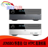 乔思伯 G3 3.0 背光版 客厅卧式电脑机箱 HTPC高清机箱 全国包邮