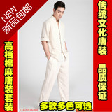 新款中国风男装夏季装传统文化中式复古宽松唐装改良居士汉服套装