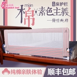 兔贝乐宝宝床护栏婴儿童床栏护栏1.8通用2米防护栏挡板床围栏纯棉