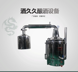 郑州一本机械六代50型大型酿酒机蒸馏器酿酒设备白酒烧酒设备