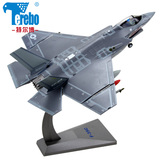 特尔博1:72f35战斗机仿真F35飞机模型合金军事模型航模战斗机摆件