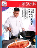 东方美食烹饪艺术家杂志 2016年4月
