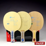 YAOSIR Palio拍里奥C-2专业C2五木二碳素C1乒乓球底板C3球拍正品