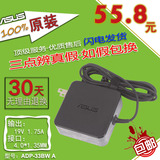 原装华硕S200E X201E X202E笔记本电脑电源适配器19V1.75A充电器