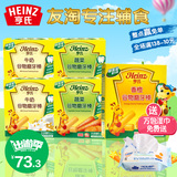 Heinz/亨氏磨牙棒婴儿辅食宝宝磨牙饼干（6个月以上）5盒组合装