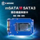 金胜 mSATA转SATA 转接卡mSATA SSD固态硬盘转换卡台式机高速包邮