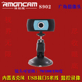 会议USB 5米线 大角度高清视频150度广角摄像特价监控摄像头 视频