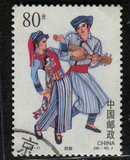 编年1999－11－42   民族大团结   信销票　 邮票 一枚　上品票