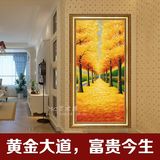 欧式发财树风景黄金大道油画手绘客厅走廊玄关横版过道装饰画竖版