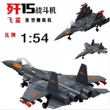 歼15飞鲨中国航母舰载机武直10直升飞机军事模型乐高积木拼插玩具